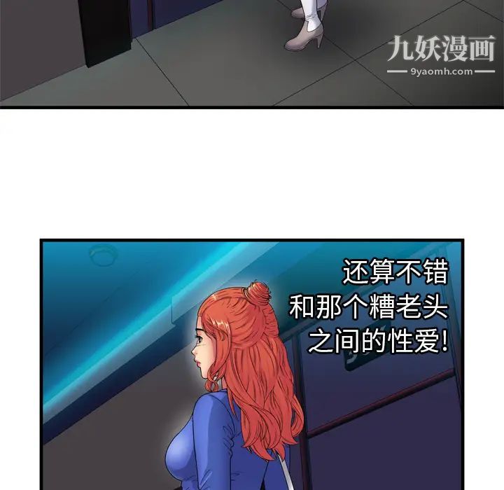 恋上闺蜜的爸爸第40话