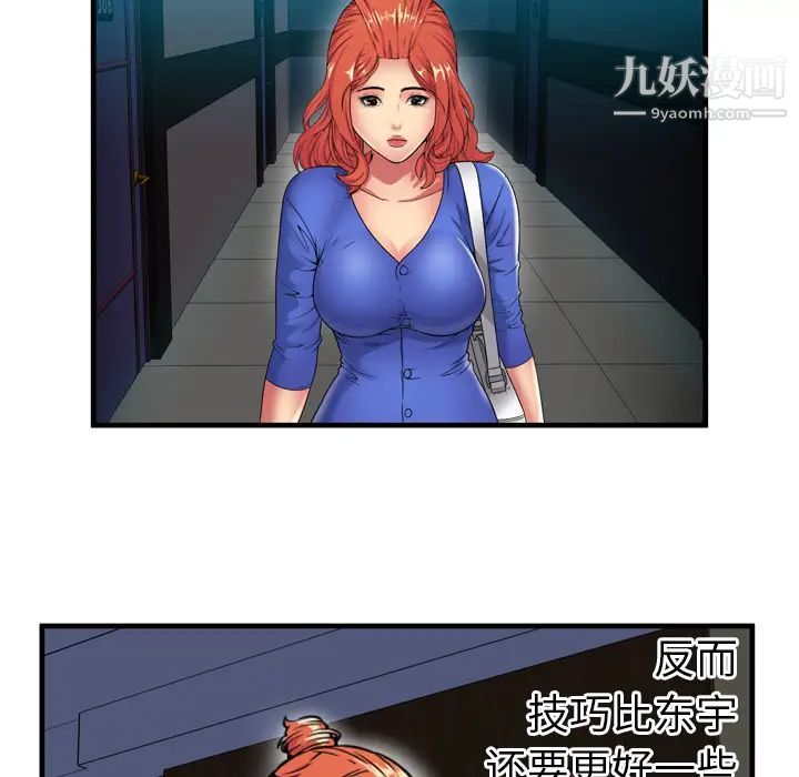 恋上闺蜜的爸爸第40话