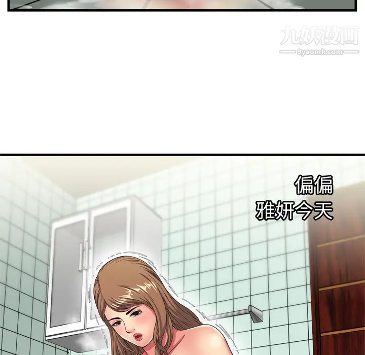 恋上闺蜜的爸爸第40话