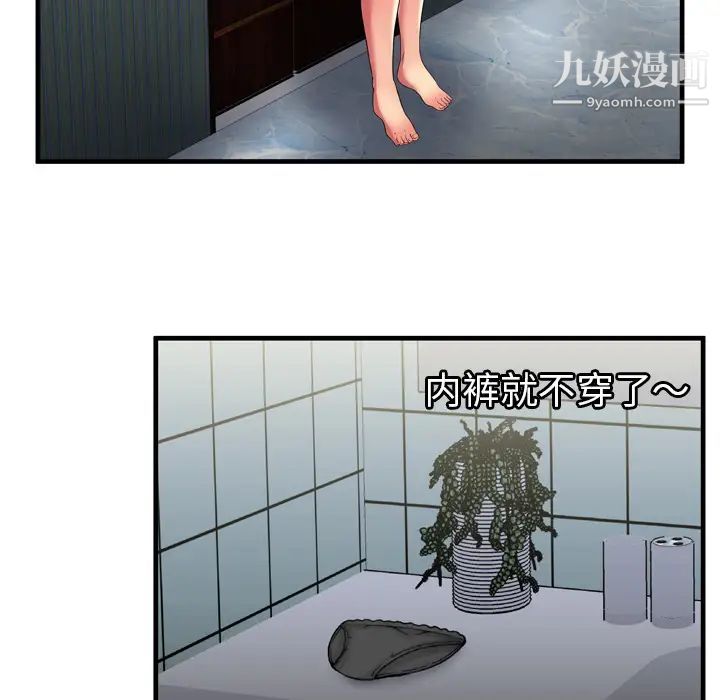 恋上闺蜜的爸爸第40话