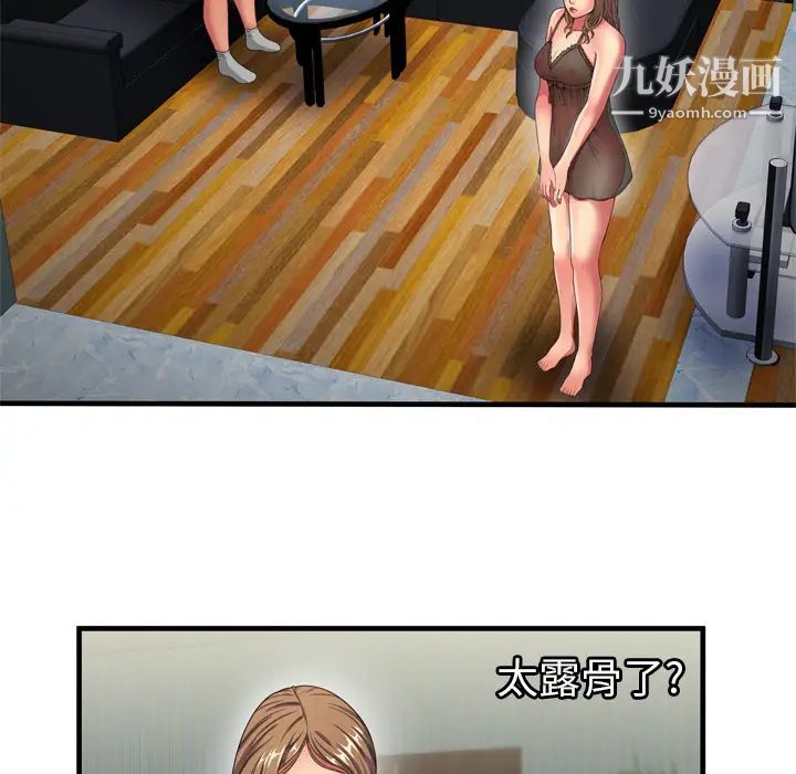 恋上闺蜜的爸爸第40话