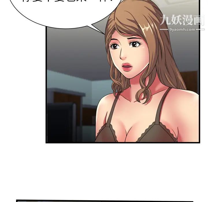 恋上闺蜜的爸爸第40话