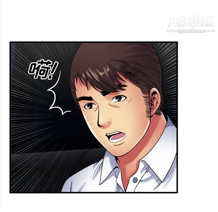 恋上闺蜜的爸爸第40话