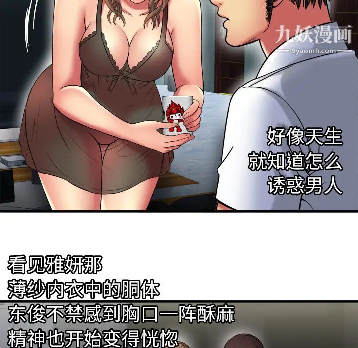 恋上闺蜜的爸爸第40话