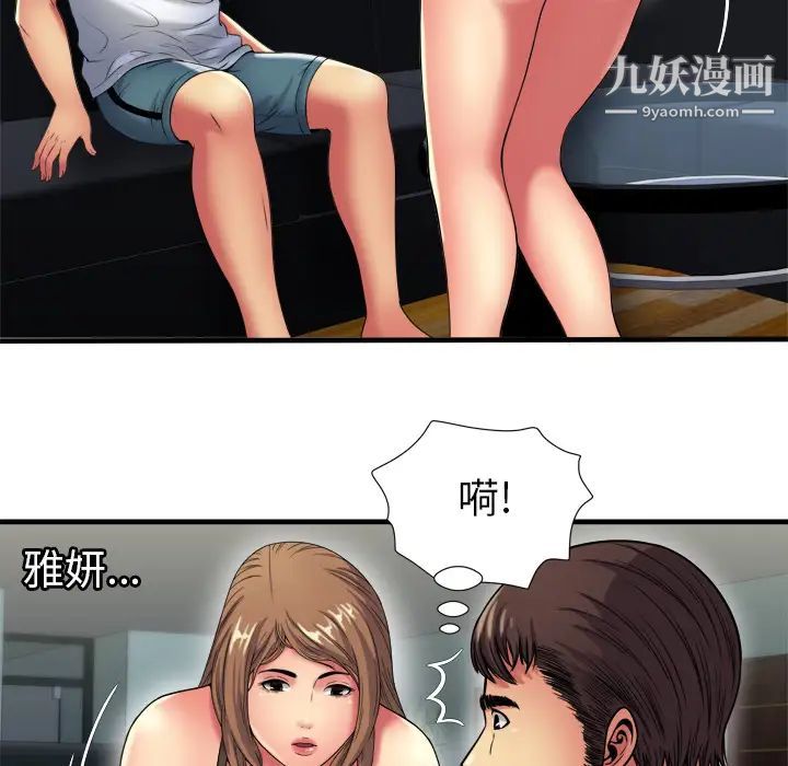 恋上闺蜜的爸爸第40话