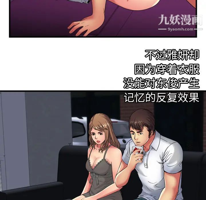 恋上闺蜜的爸爸第40话