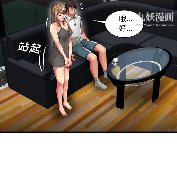 恋上闺蜜的爸爸第40话