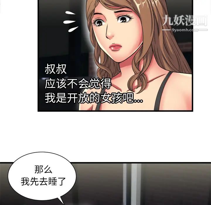 恋上闺蜜的爸爸第40话