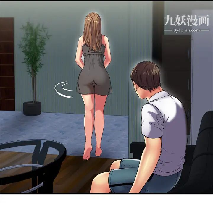 恋上闺蜜的爸爸第40话