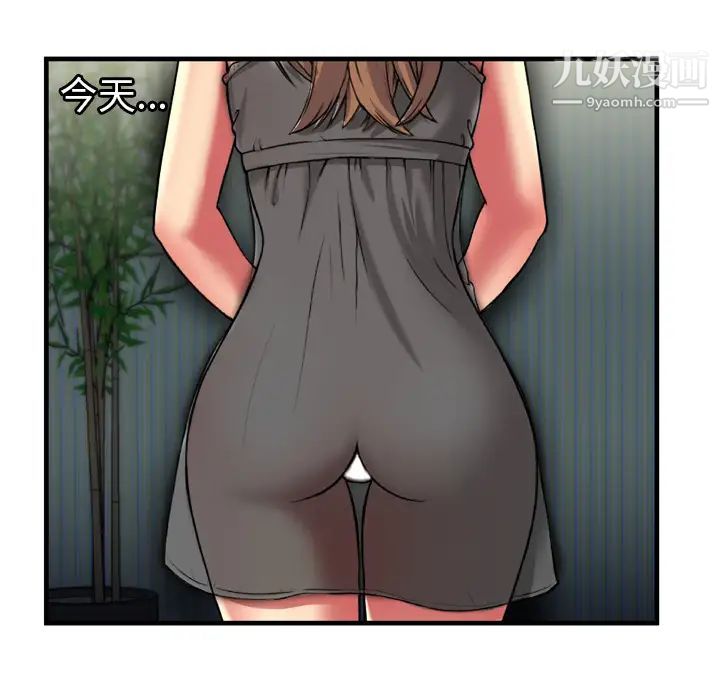 恋上闺蜜的爸爸第40话