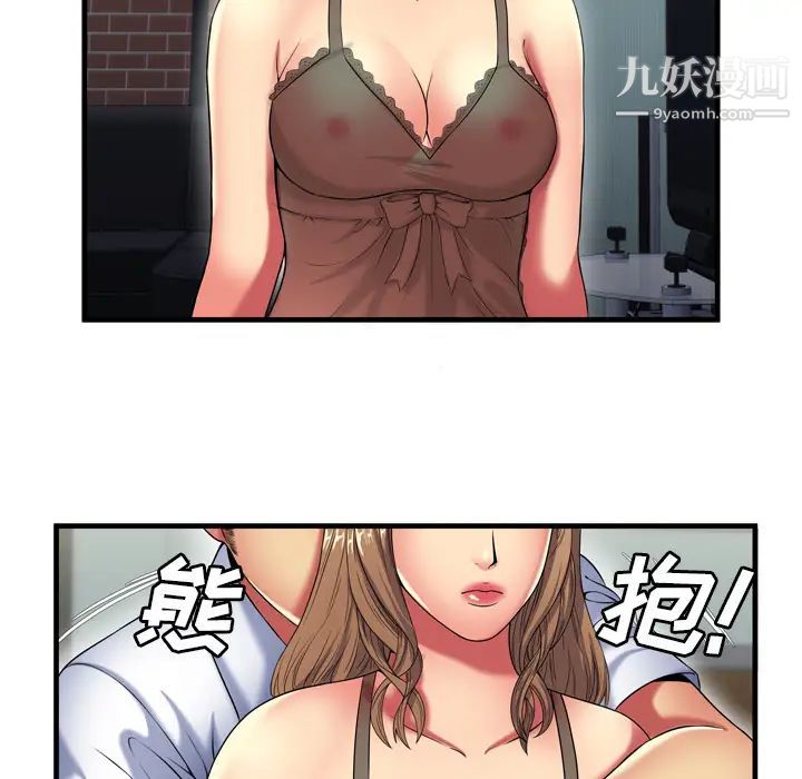 恋上闺蜜的爸爸第40话