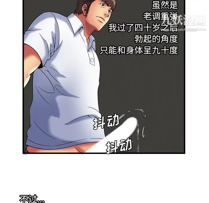 恋上闺蜜的爸爸第40话