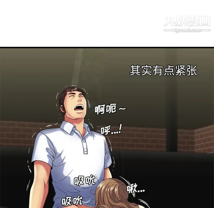 恋上闺蜜的爸爸第41话