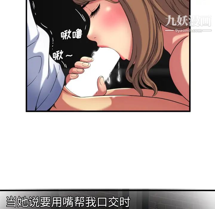 恋上闺蜜的爸爸第41话