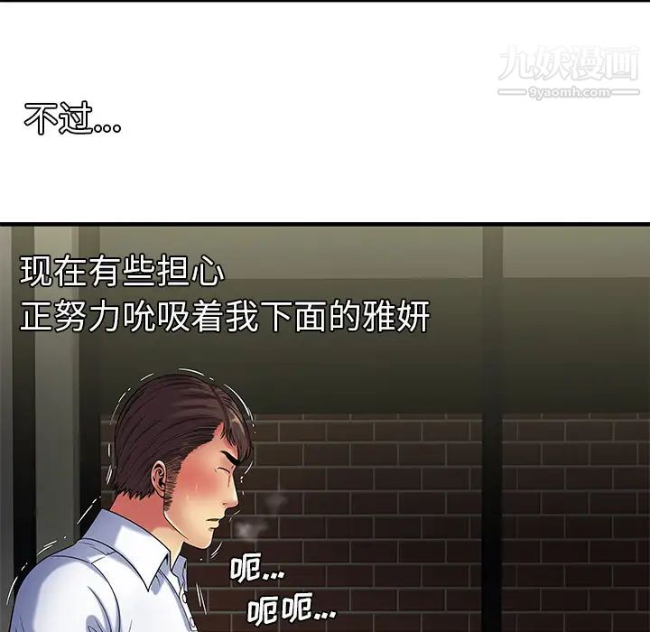 恋上闺蜜的爸爸第41话