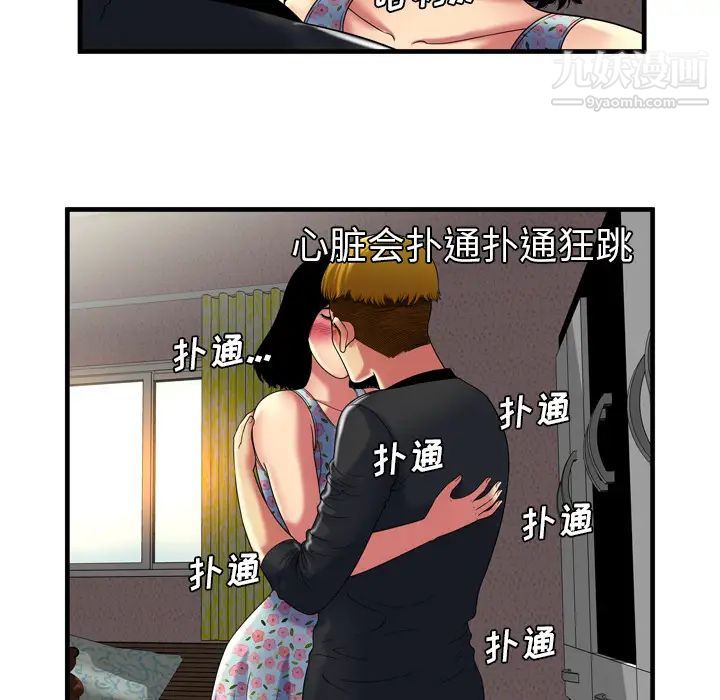恋上闺蜜的爸爸第41话