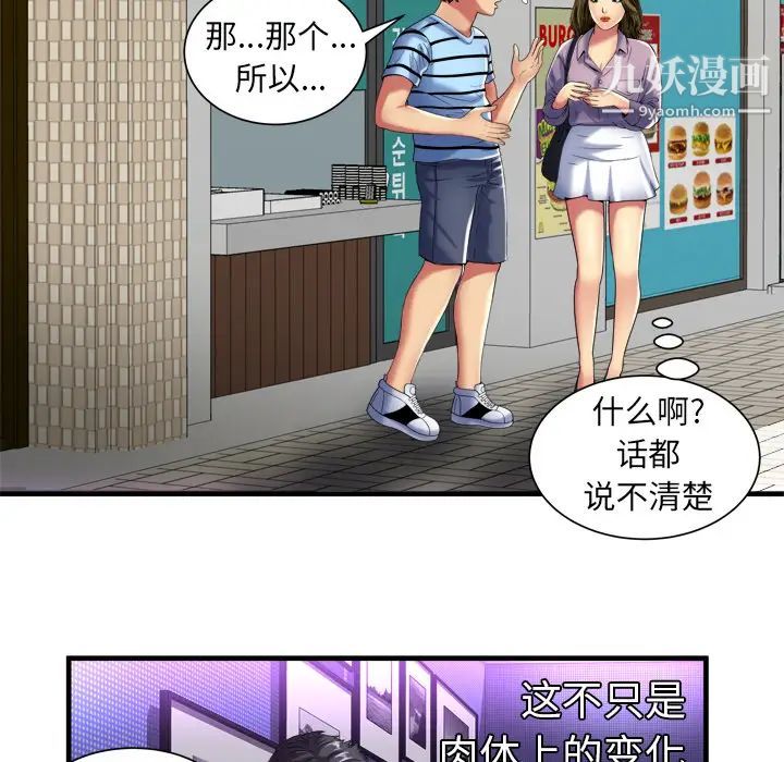 恋上闺蜜的爸爸第41话