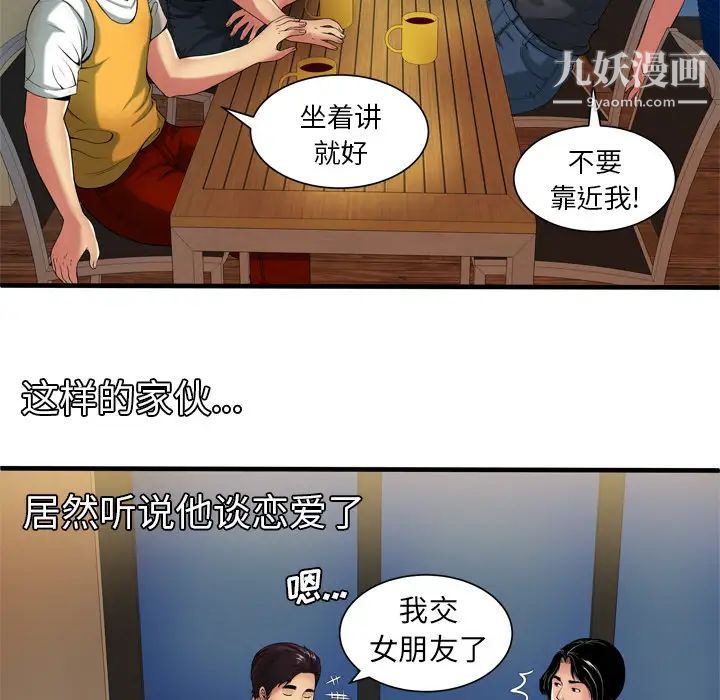 恋上闺蜜的爸爸第41话