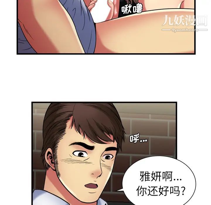 恋上闺蜜的爸爸第41话