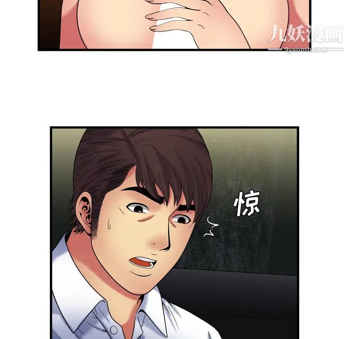 恋上闺蜜的爸爸第41话