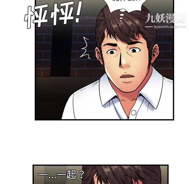 恋上闺蜜的爸爸第41话