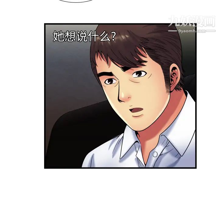 恋上闺蜜的爸爸第41话