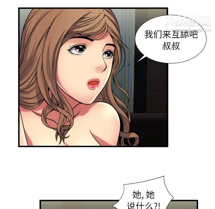 恋上闺蜜的爸爸第41话