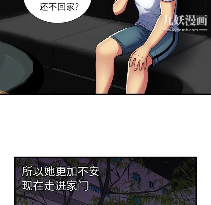 恋上闺蜜的爸爸第41话