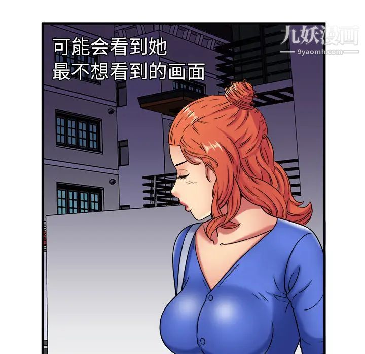 恋上闺蜜的爸爸第41话