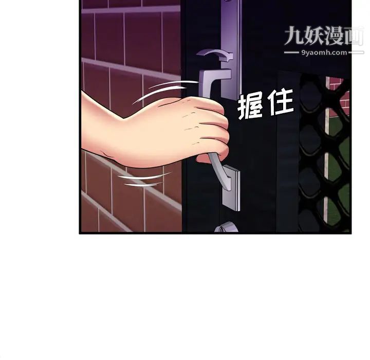 恋上闺蜜的爸爸第42话