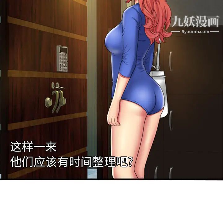 恋上闺蜜的爸爸第42话