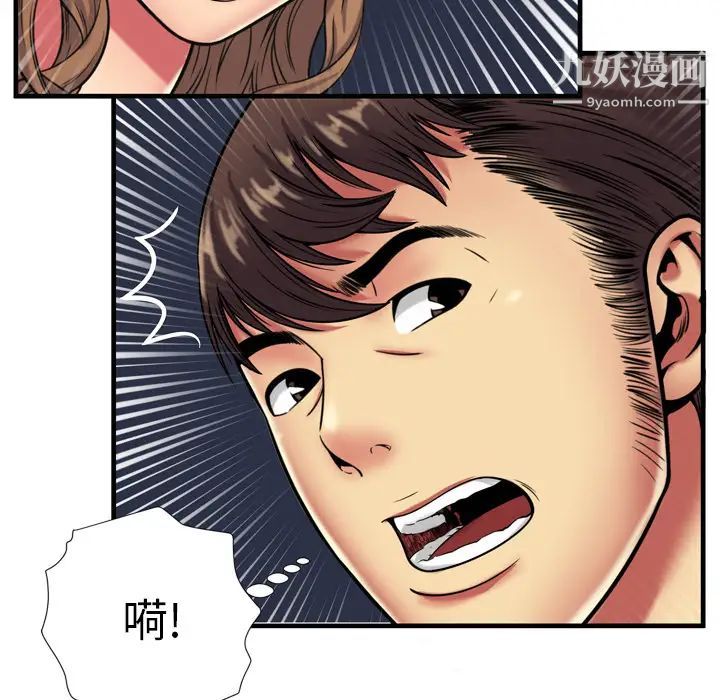 恋上闺蜜的爸爸第42话