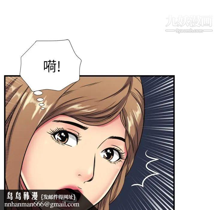 恋上闺蜜的爸爸第42话