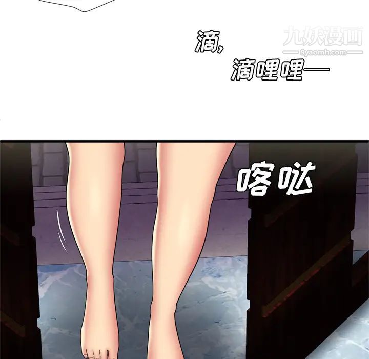 恋上闺蜜的爸爸第42话