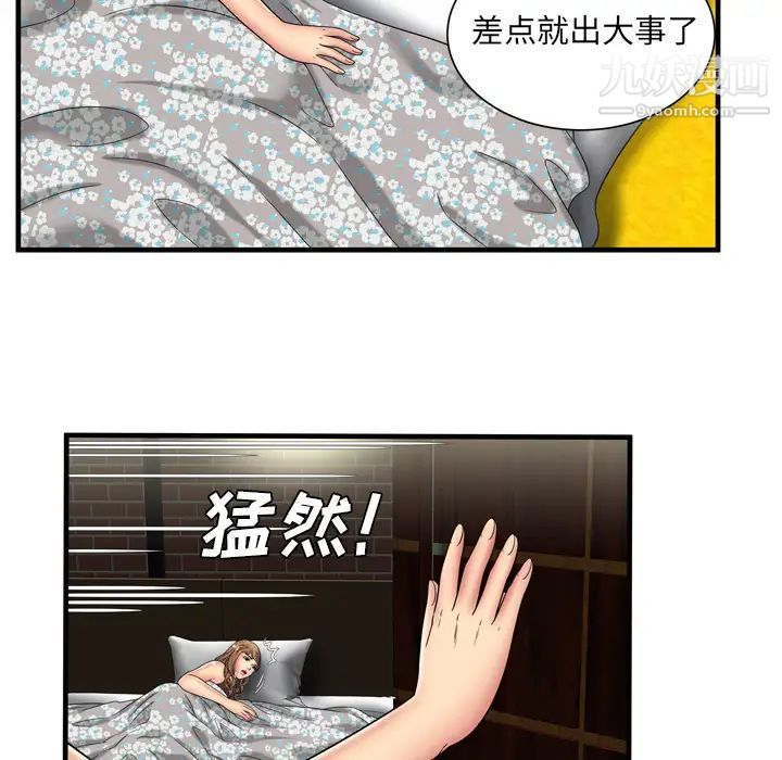 恋上闺蜜的爸爸第42话