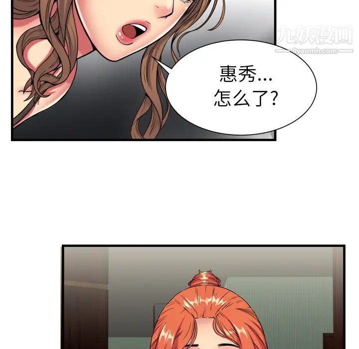 恋上闺蜜的爸爸第42话