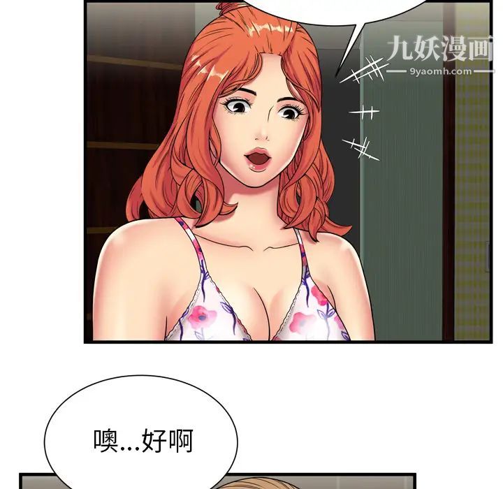 恋上闺蜜的爸爸第42话