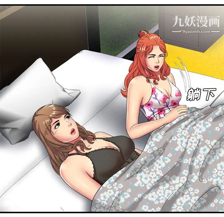 恋上闺蜜的爸爸第42话