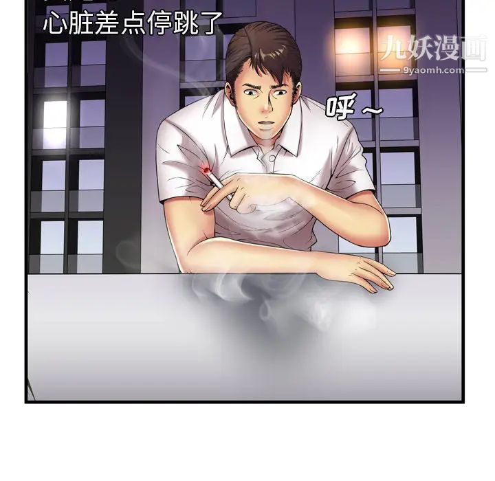 恋上闺蜜的爸爸第42话