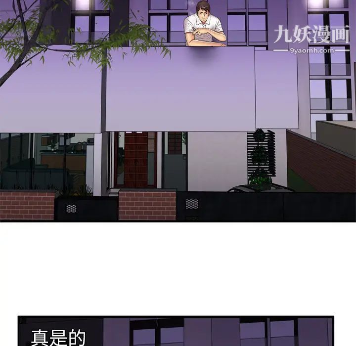 恋上闺蜜的爸爸第42话