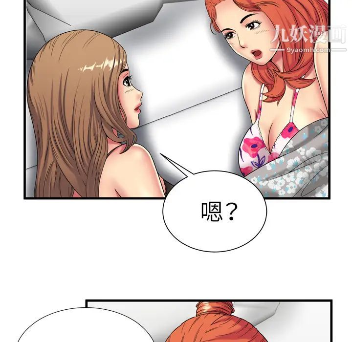 恋上闺蜜的爸爸第42话