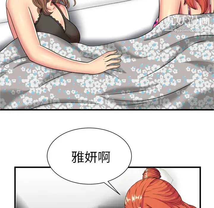 恋上闺蜜的爸爸第42话