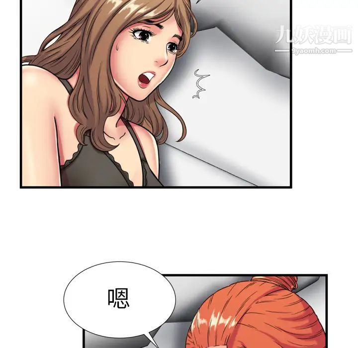 恋上闺蜜的爸爸第42话