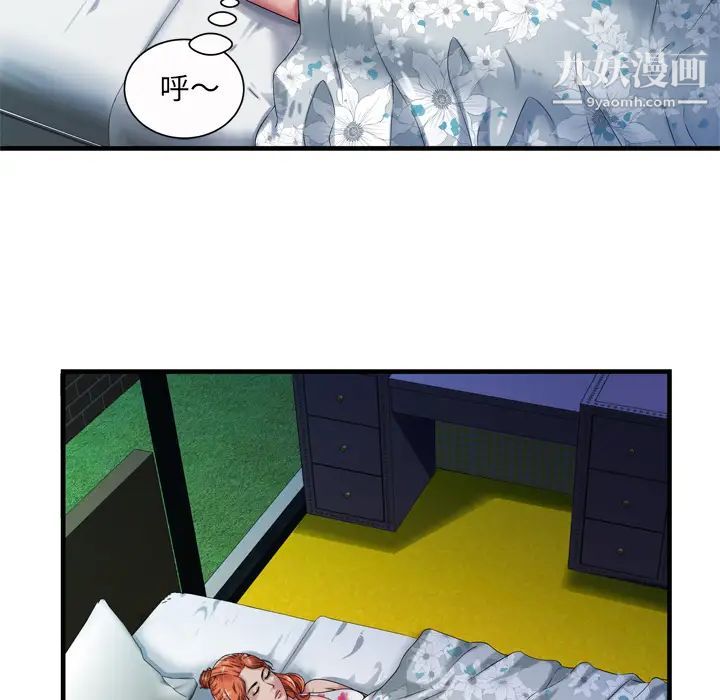 恋上闺蜜的爸爸第43话