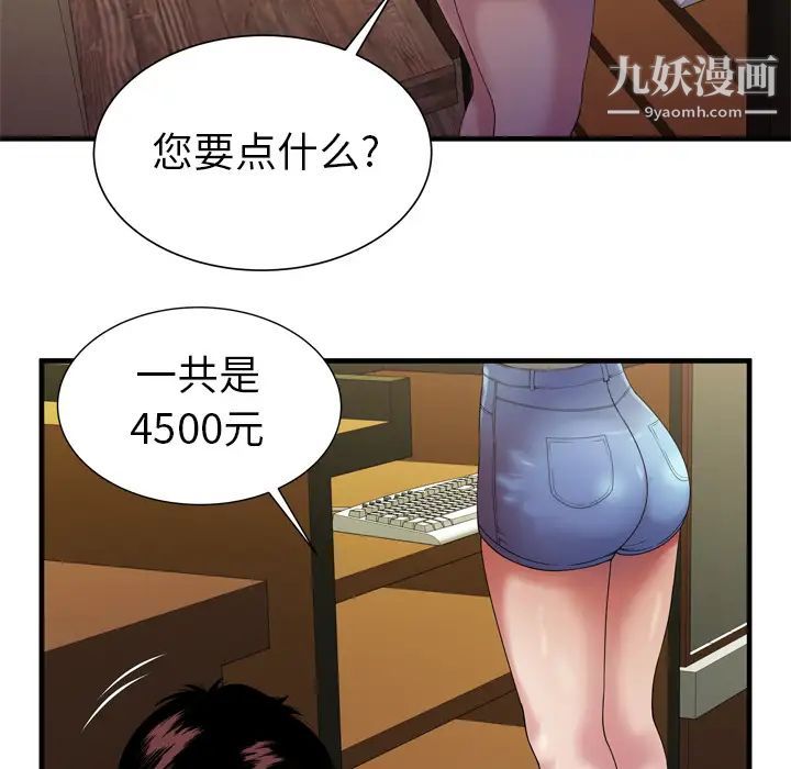 恋上闺蜜的爸爸第43话