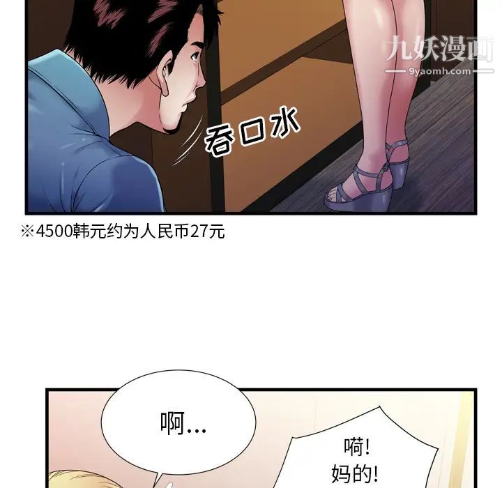 恋上闺蜜的爸爸第43话
