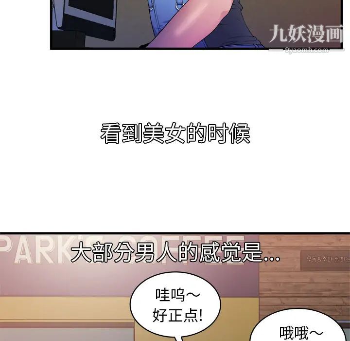 恋上闺蜜的爸爸第43话