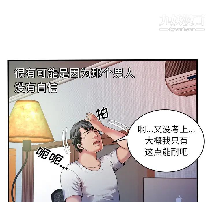 恋上闺蜜的爸爸第43话