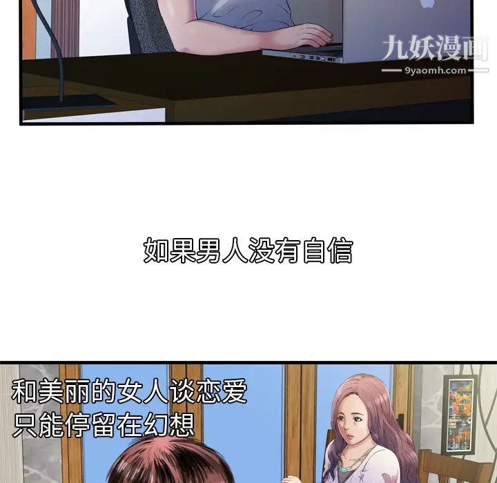 恋上闺蜜的爸爸第43话