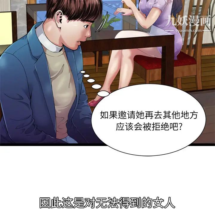 恋上闺蜜的爸爸第43话
